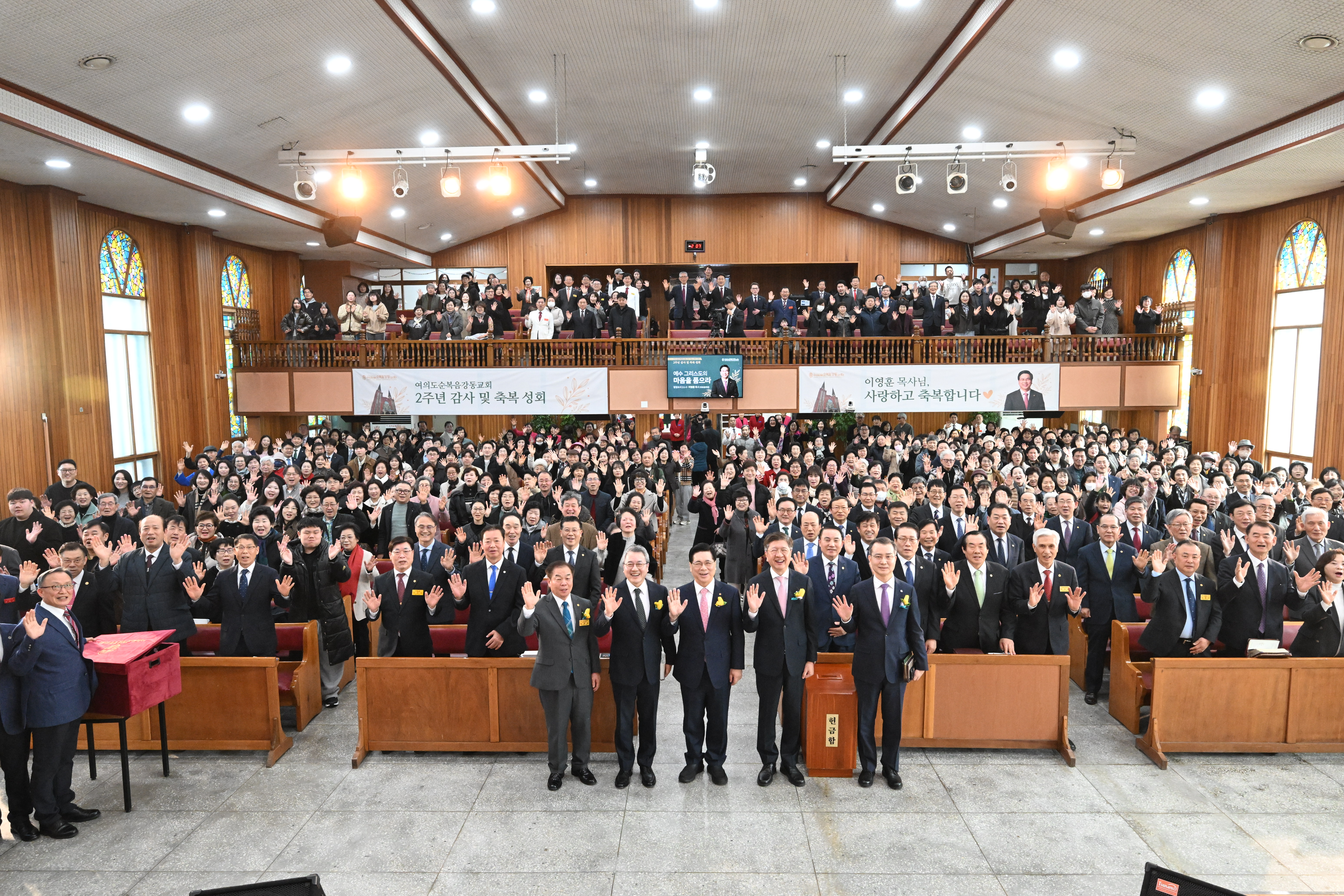 2주년 감사 및 축복 성회(2026년 3월 8일)